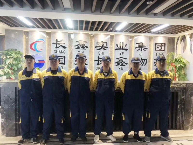 【長鑫實(shí)業(yè)集團(tuán)】