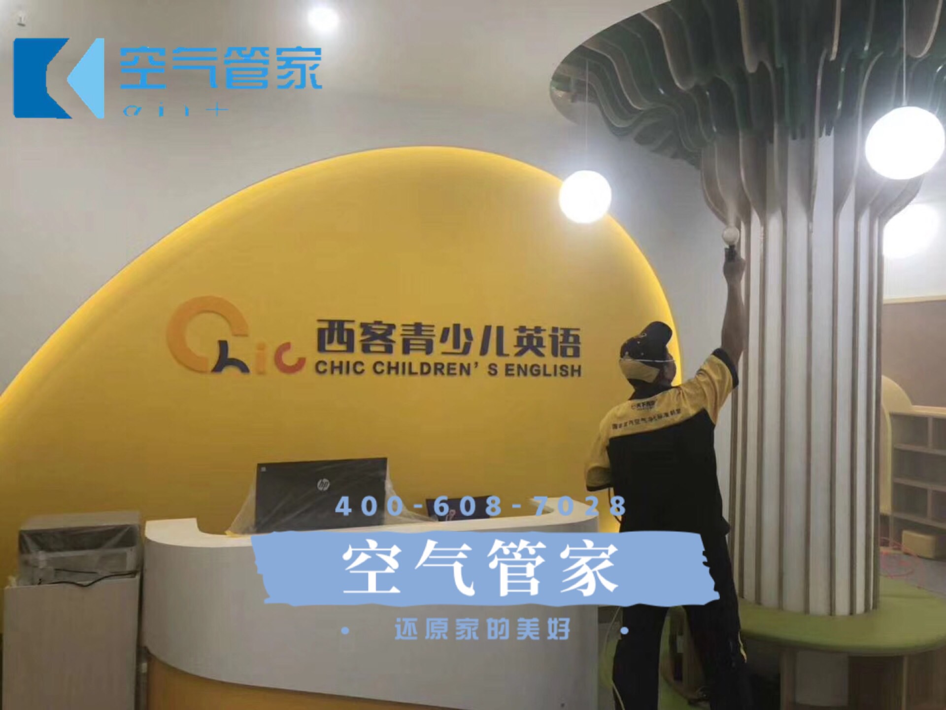 【西客英語培訓(xùn)學(xué)?！靠諝鈨艋? title=